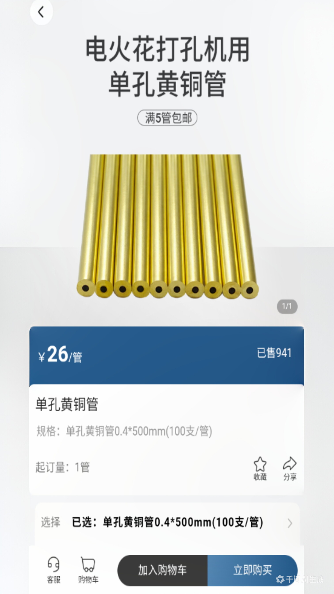 精彩截图-博威智选APP2026官方新版