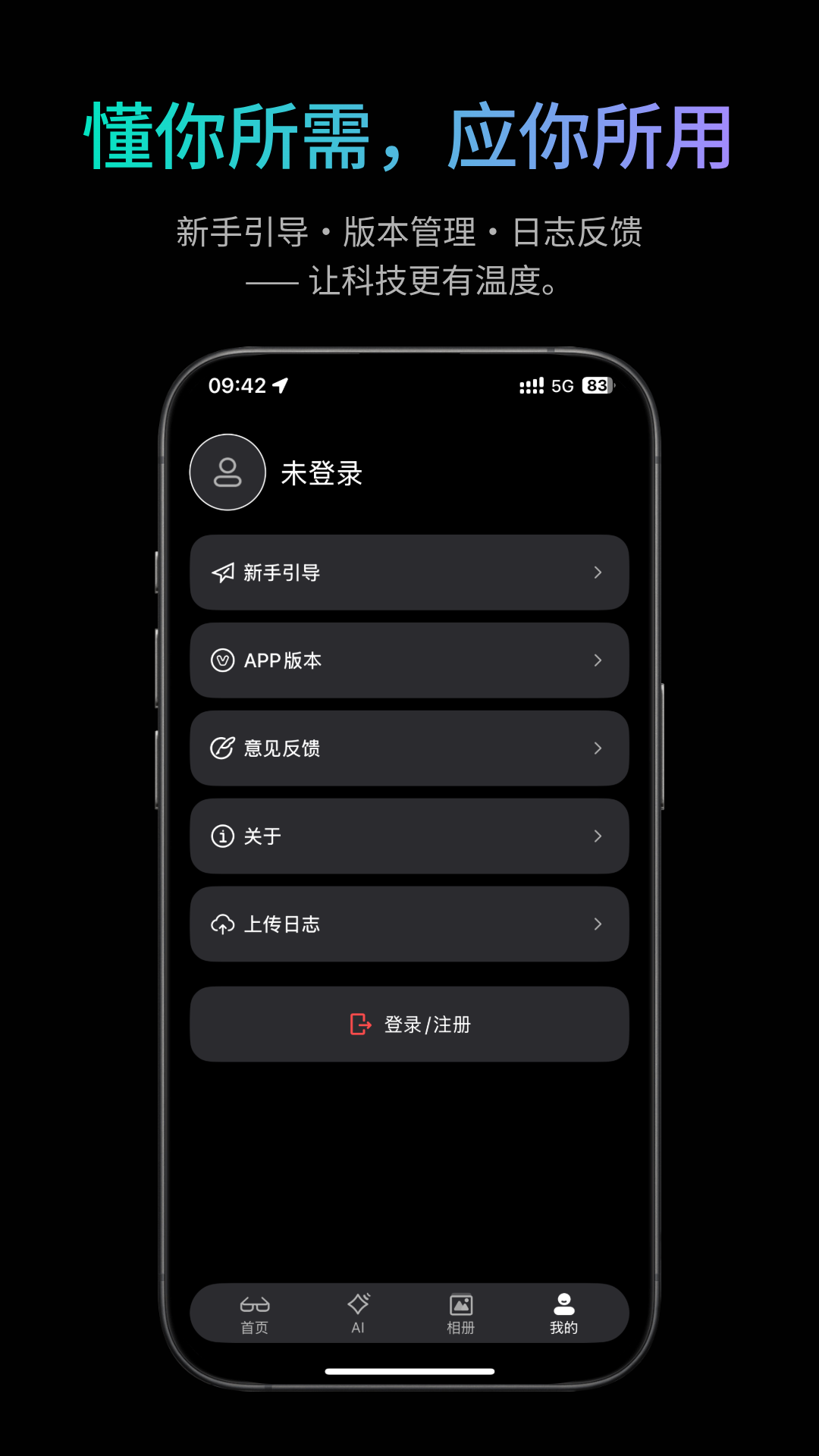 精彩截图-岩界2026官方新版