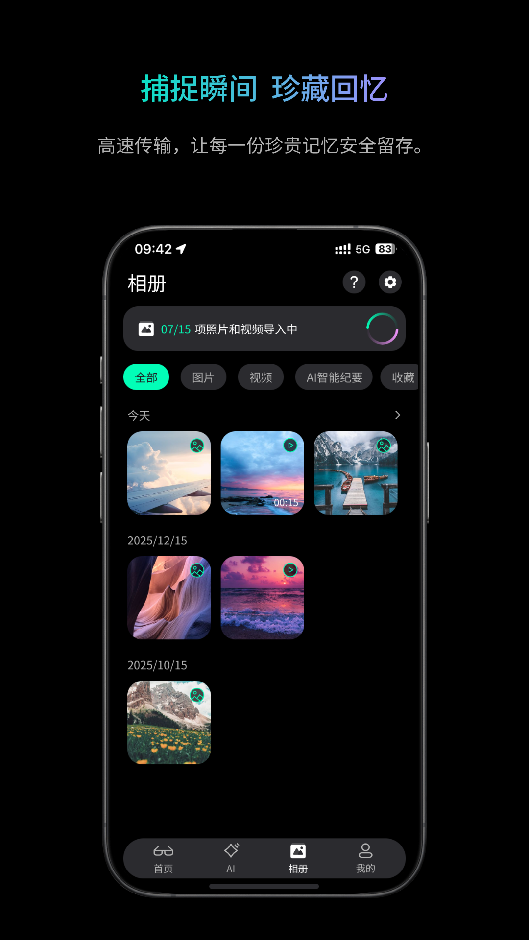 精彩截图-岩界2026官方新版