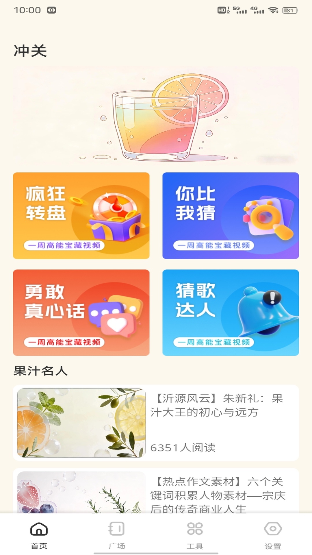 精彩截图-福运水果2026官方新版