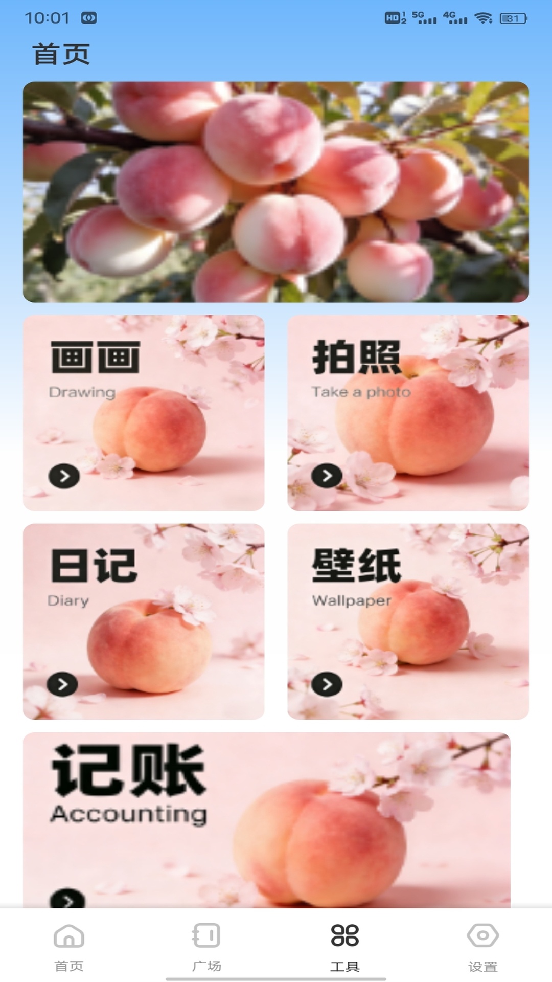 精彩截图-福运水果2026官方新版