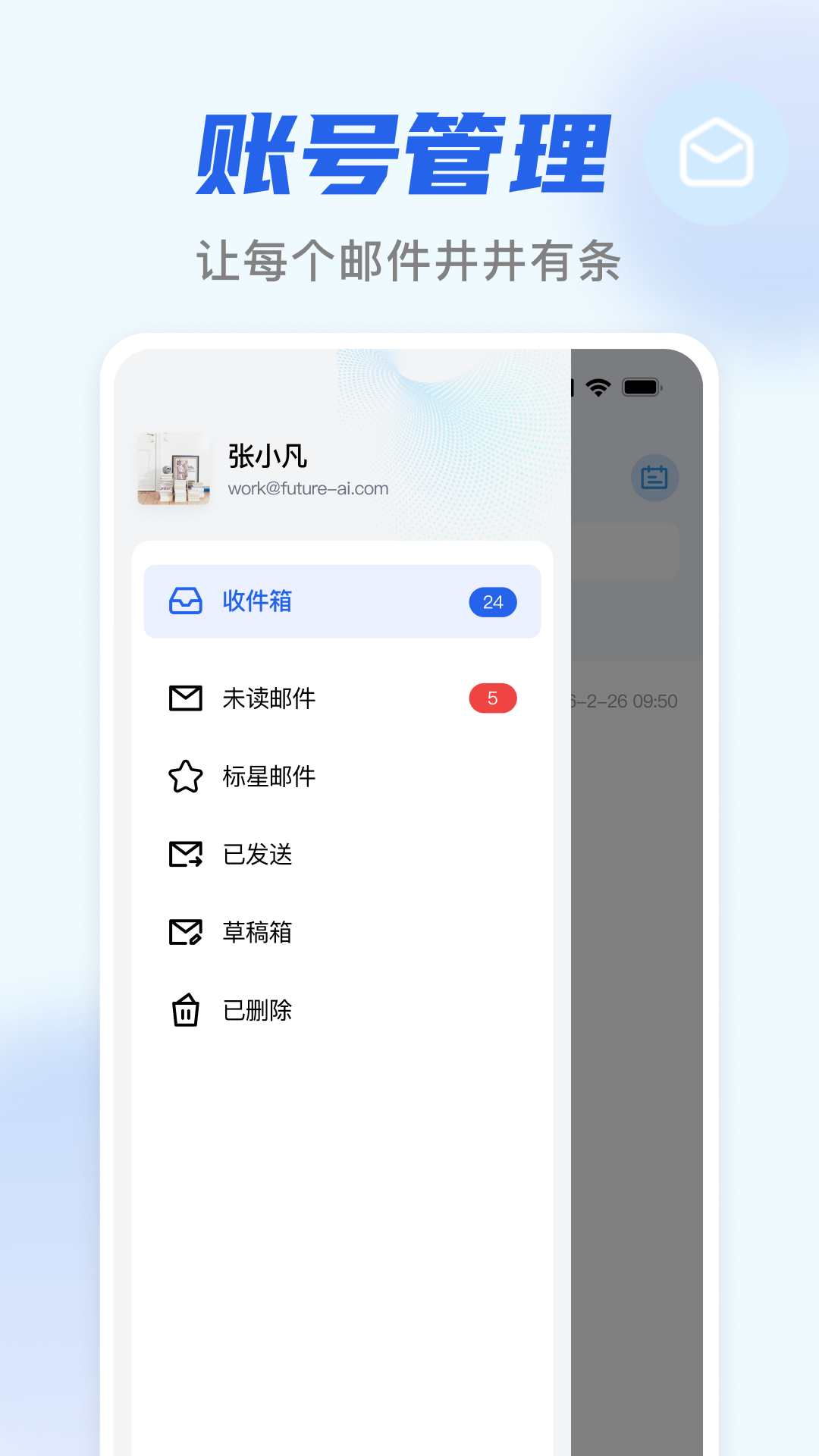 精彩截图-电子邮箱收邮件2026官方新版