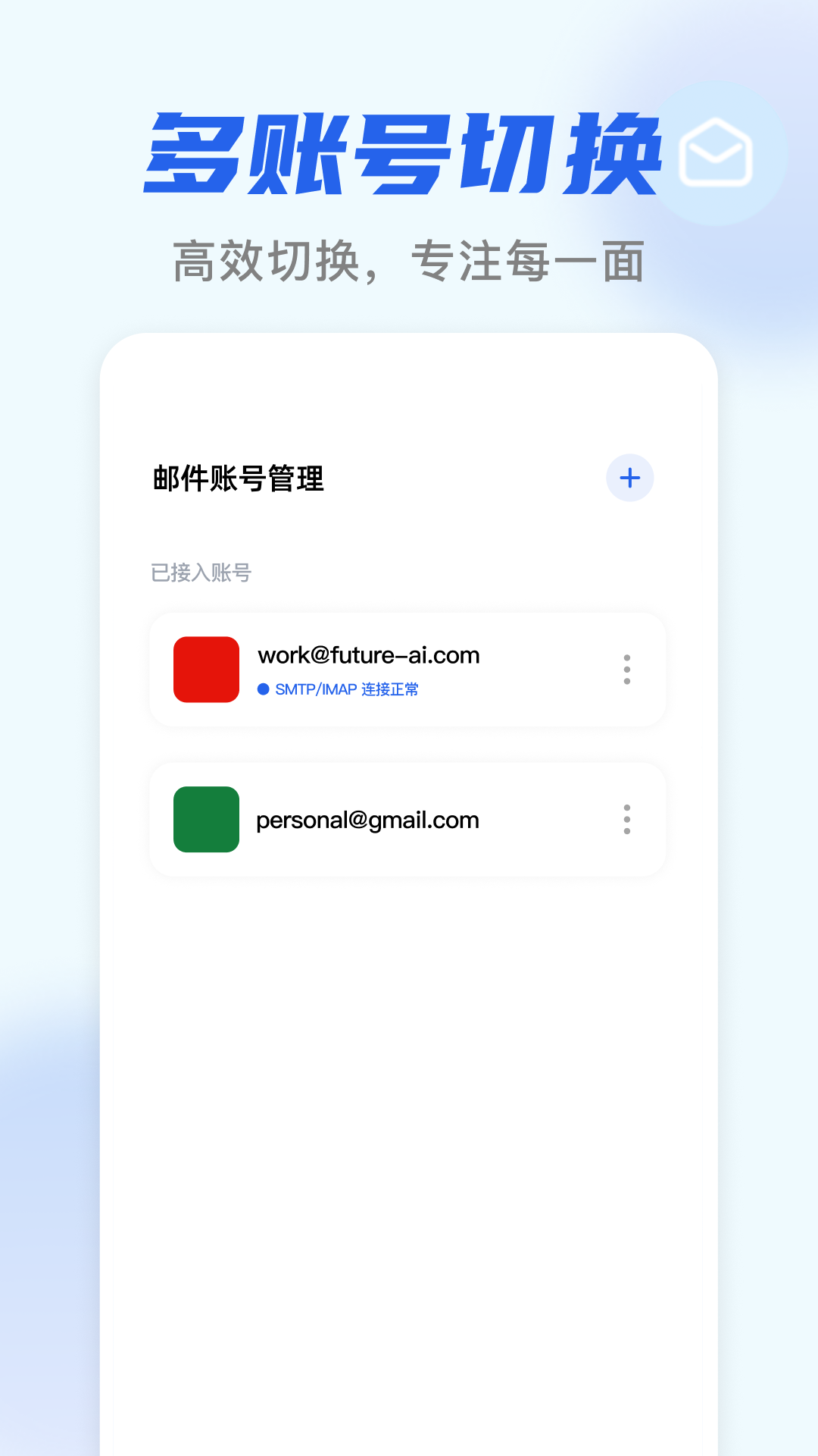 精彩截图-电子邮箱收邮件2026官方新版