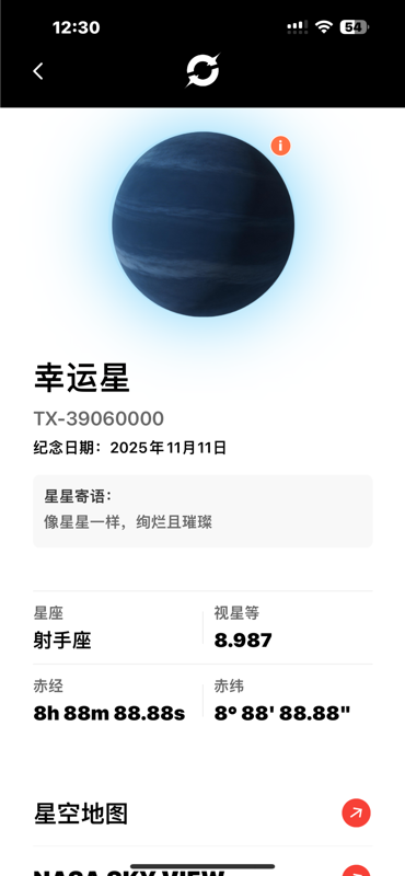 精彩截图-天协2026官方新版
