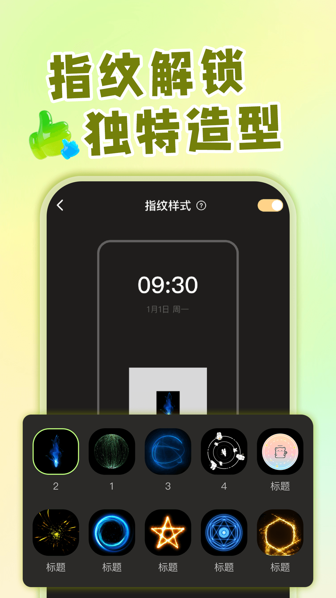 精彩截图-快捷换图标工具2026官方新版