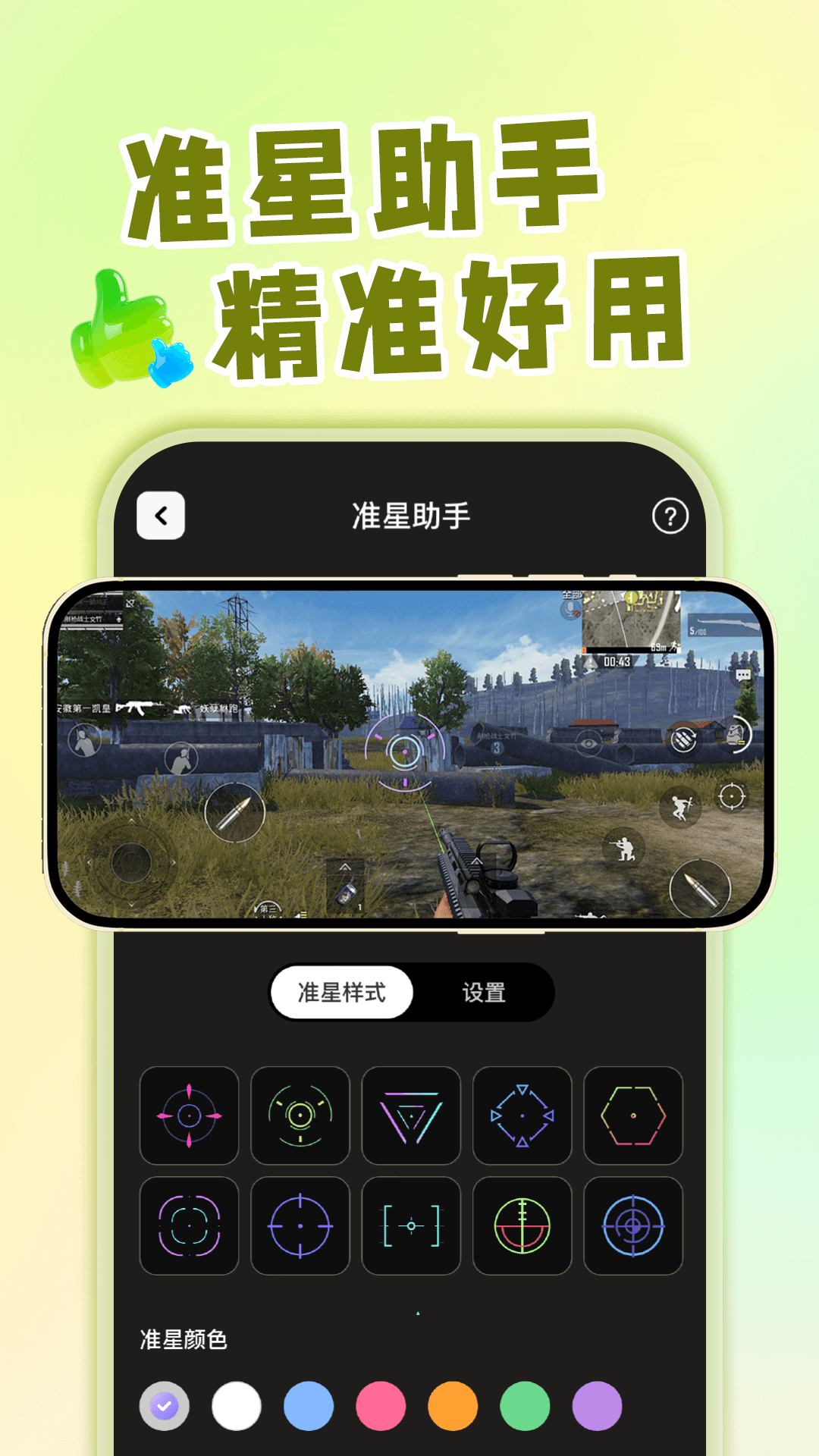 精彩截图-快捷换图标工具2026官方新版