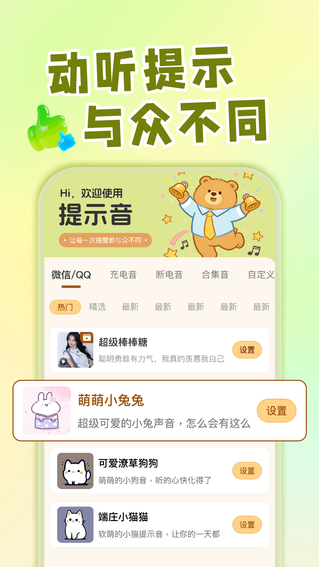 精彩截图-快捷换图标工具2026官方新版