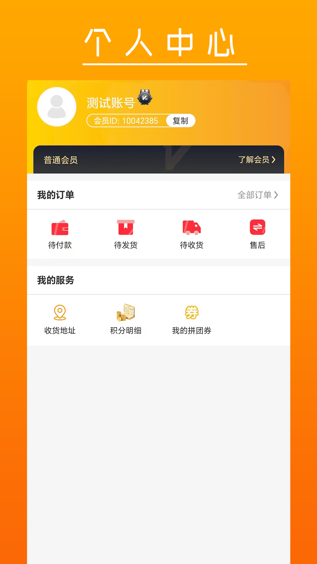 精彩截图-梦汇商城2026官方新版