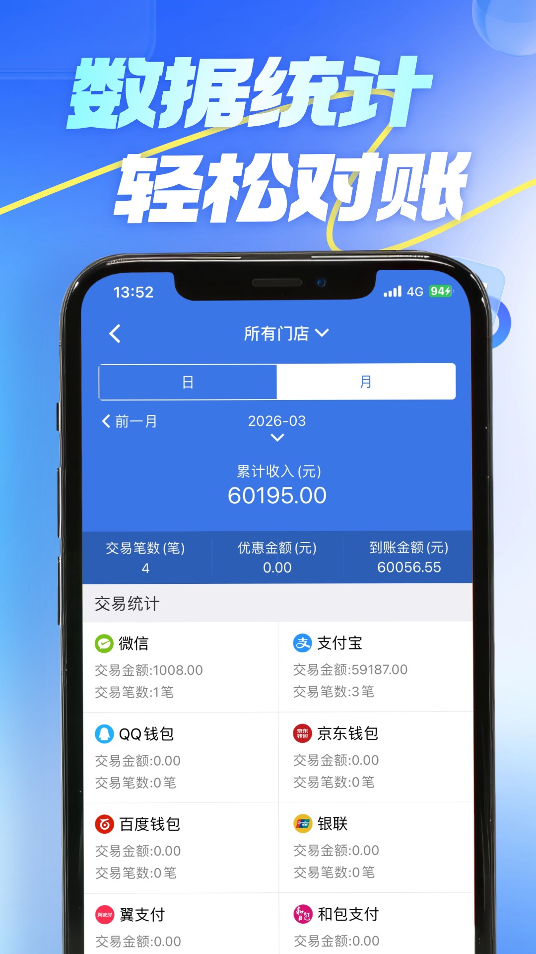 精彩截图-棱镜买单2026官方新版