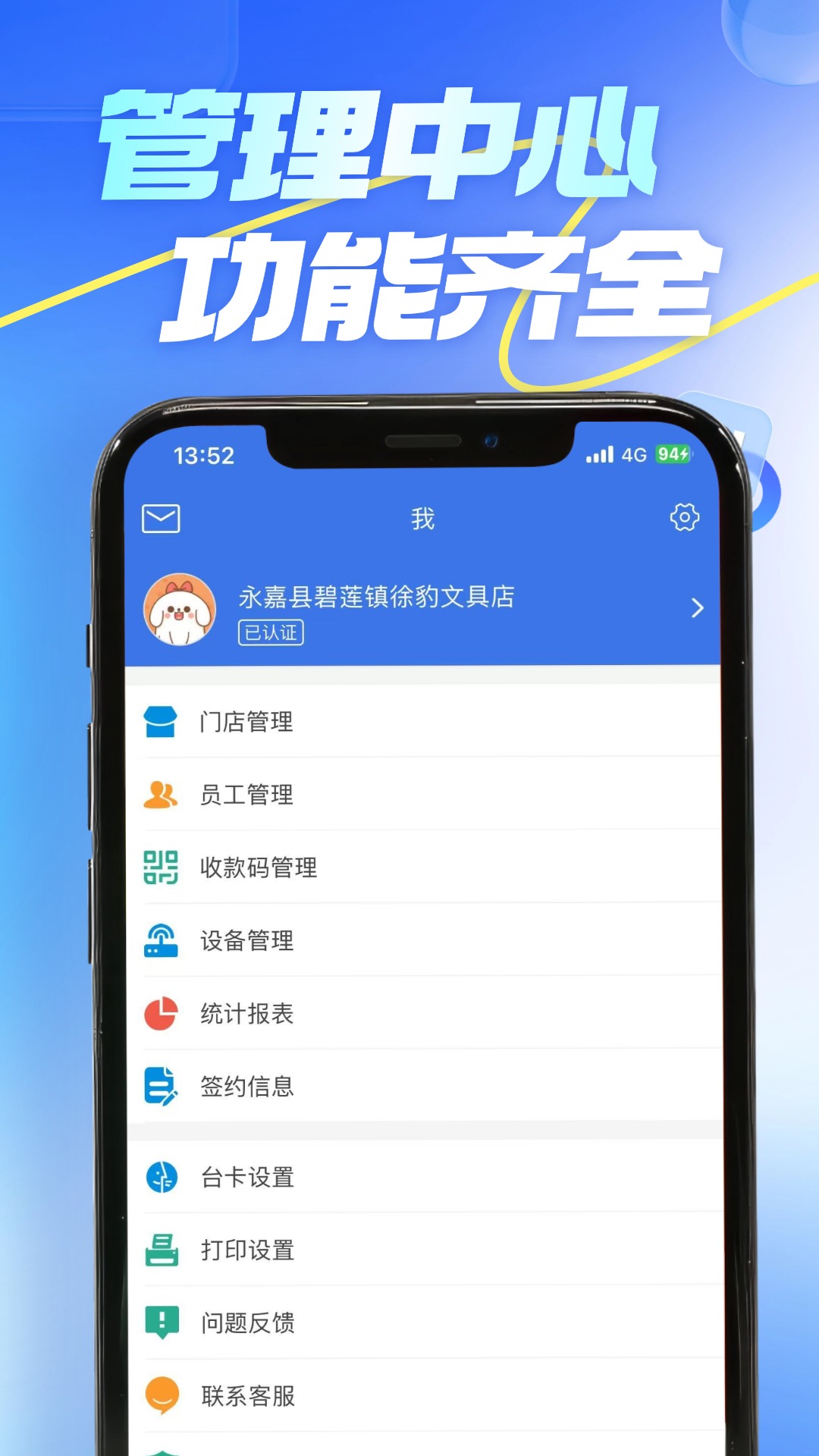 精彩截图-棱镜买单2026官方新版