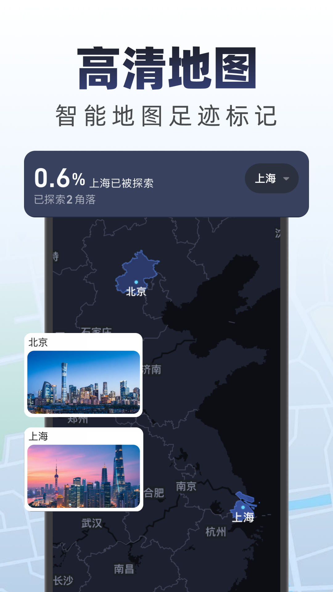 精彩截图-高迅实时定位地图2026官方新版