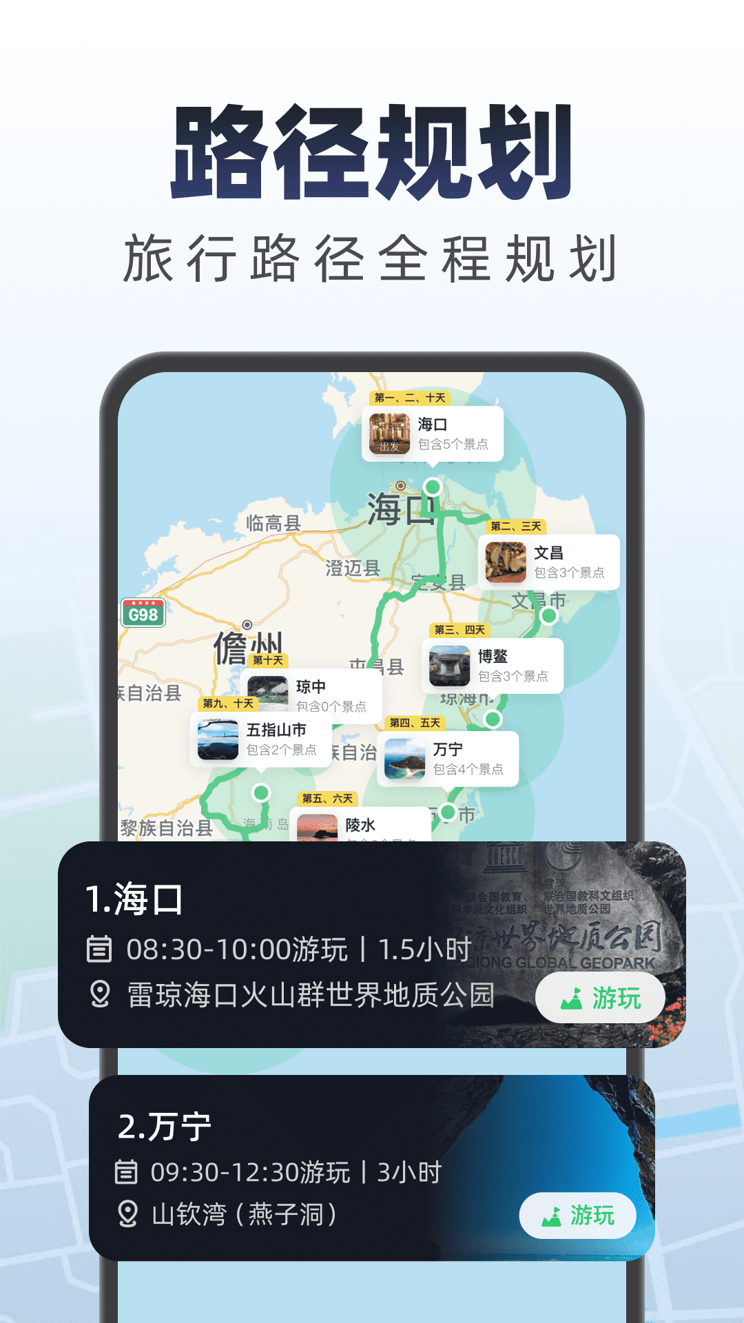 精彩截图-高迅实时定位地图2026官方新版