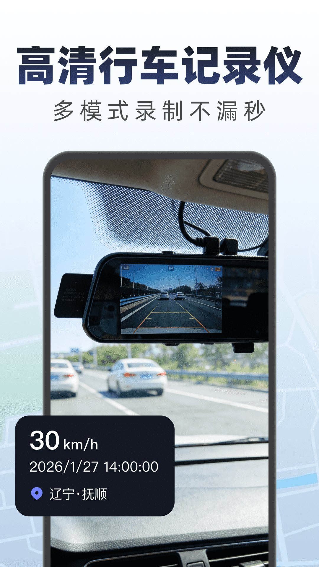 精彩截图-高迅实时定位地图2026官方新版