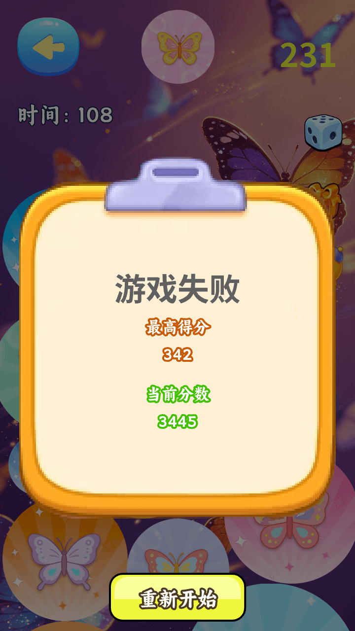 精彩截图-缤纷蝴蝶合集2026官方新版