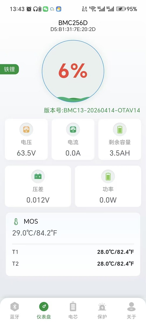 精彩截图-海豚智能BMS PRO2026官方新版