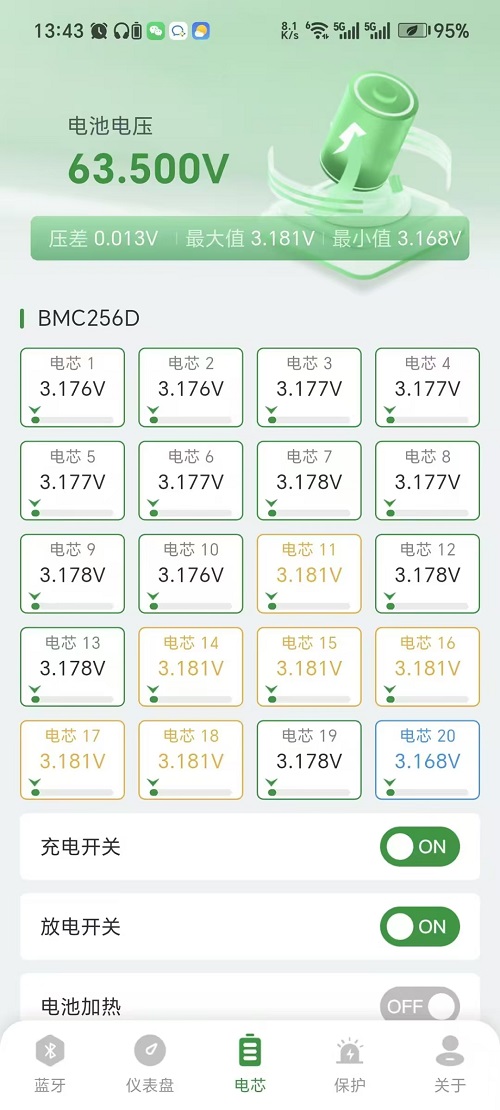精彩截图-海豚智能BMS PRO2026官方新版