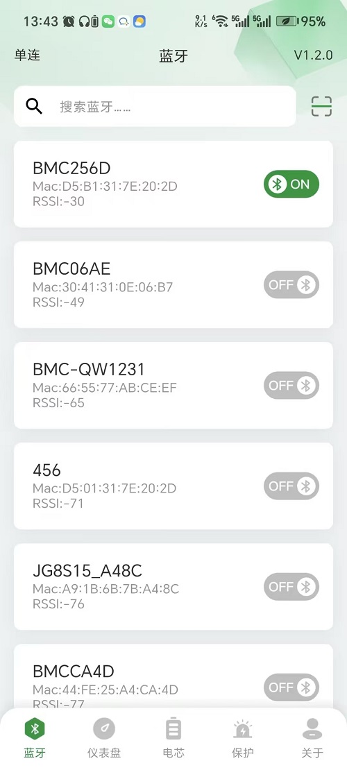 精彩截图-海豚智能BMS PRO2026官方新版