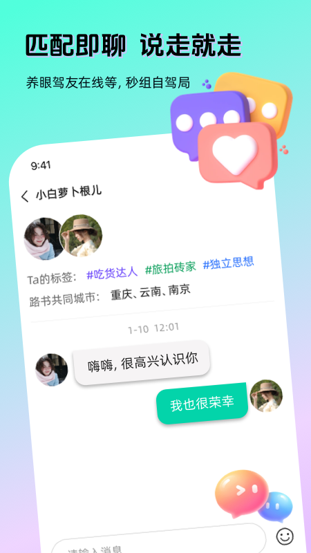 精彩截图-AI奇遇2026官方新版