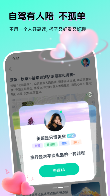 精彩截图-AI奇遇2026官方新版