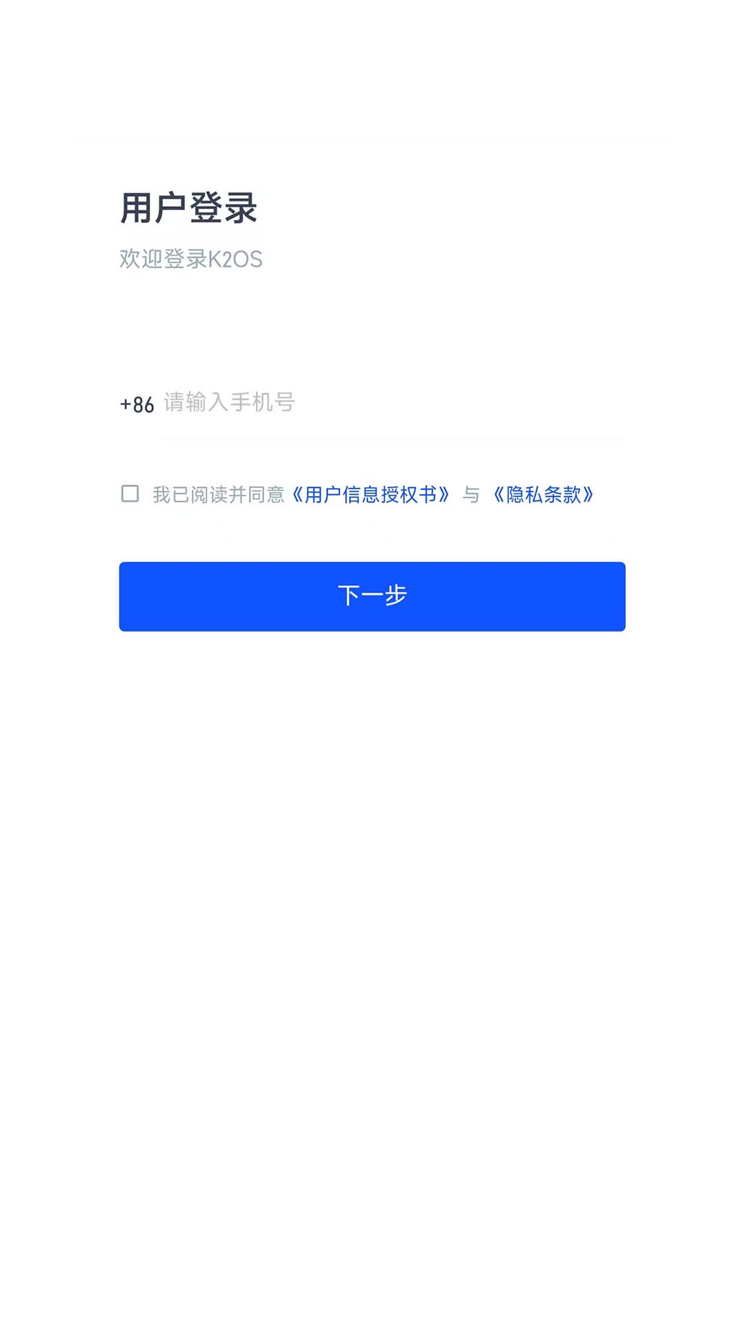 精彩截图-K2OS2026官方新版