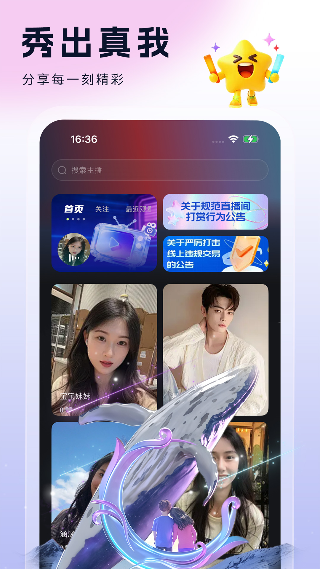 精彩截图-倾城直播2026官方新版