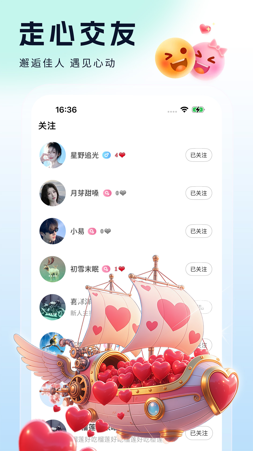精彩截图-倾城直播2026官方新版