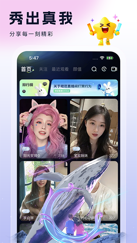 精彩截图-倾城直播2026官方新版
