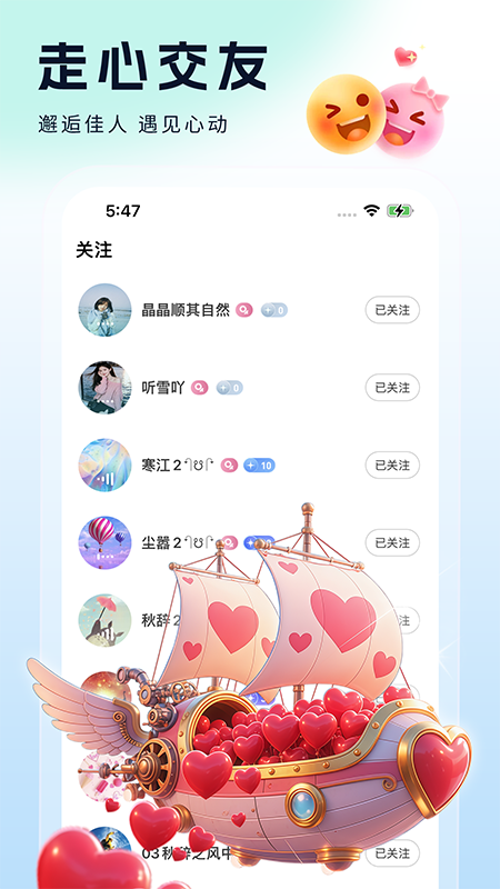 精彩截图-倾城直播2026官方新版