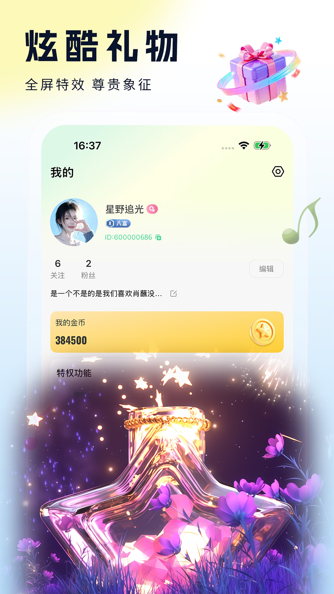 精彩截图-倾城直播2026官方新版