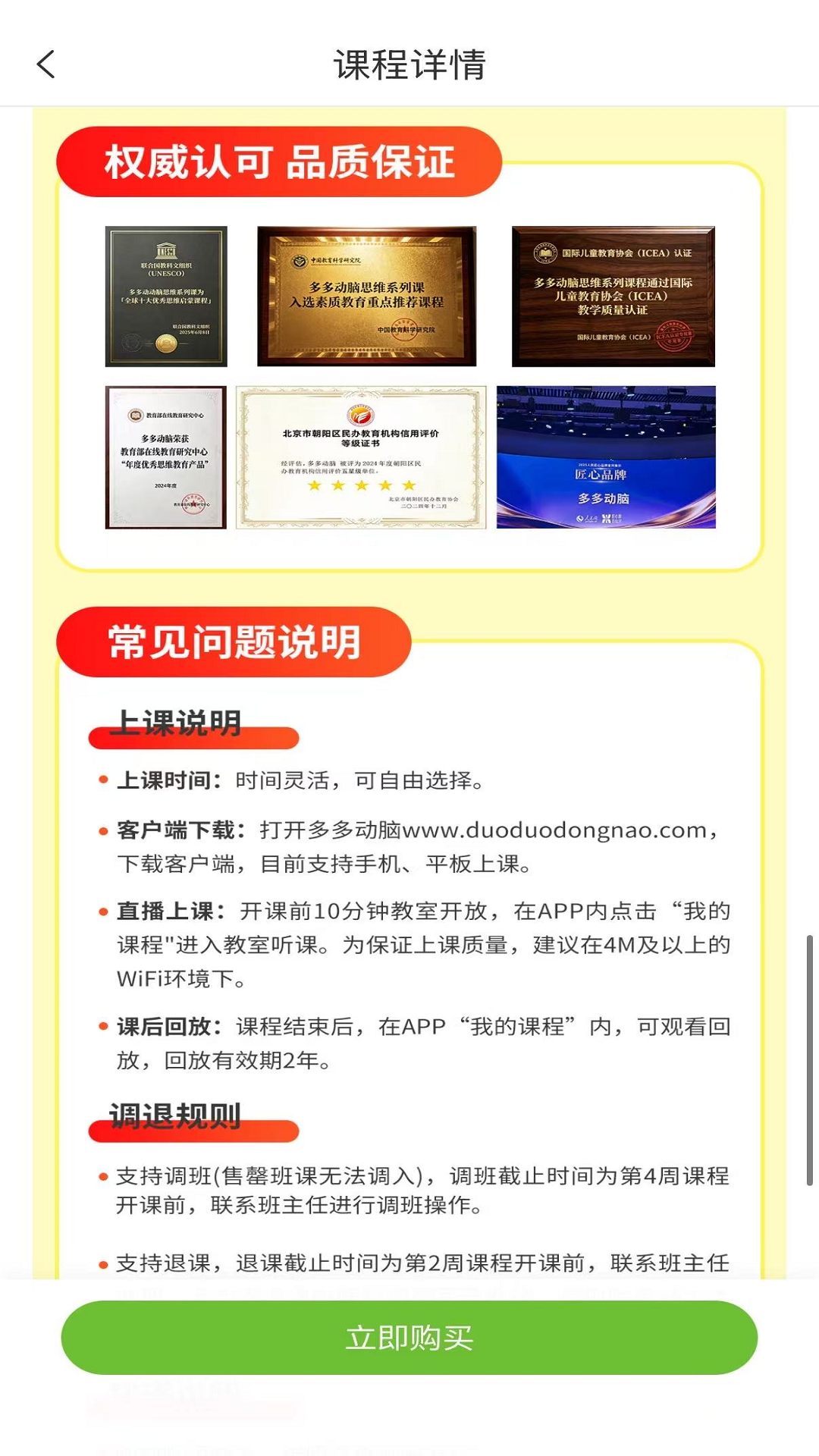 精彩截图-多多动脑2026官方新版
