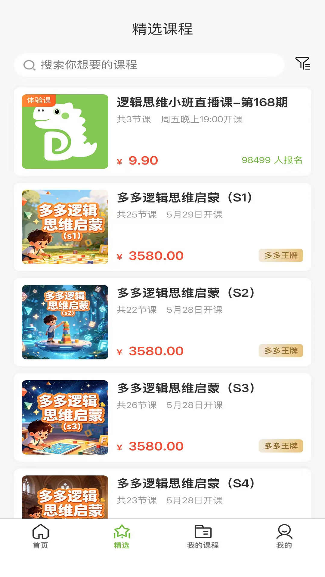 精彩截图-多多动脑2026官方新版