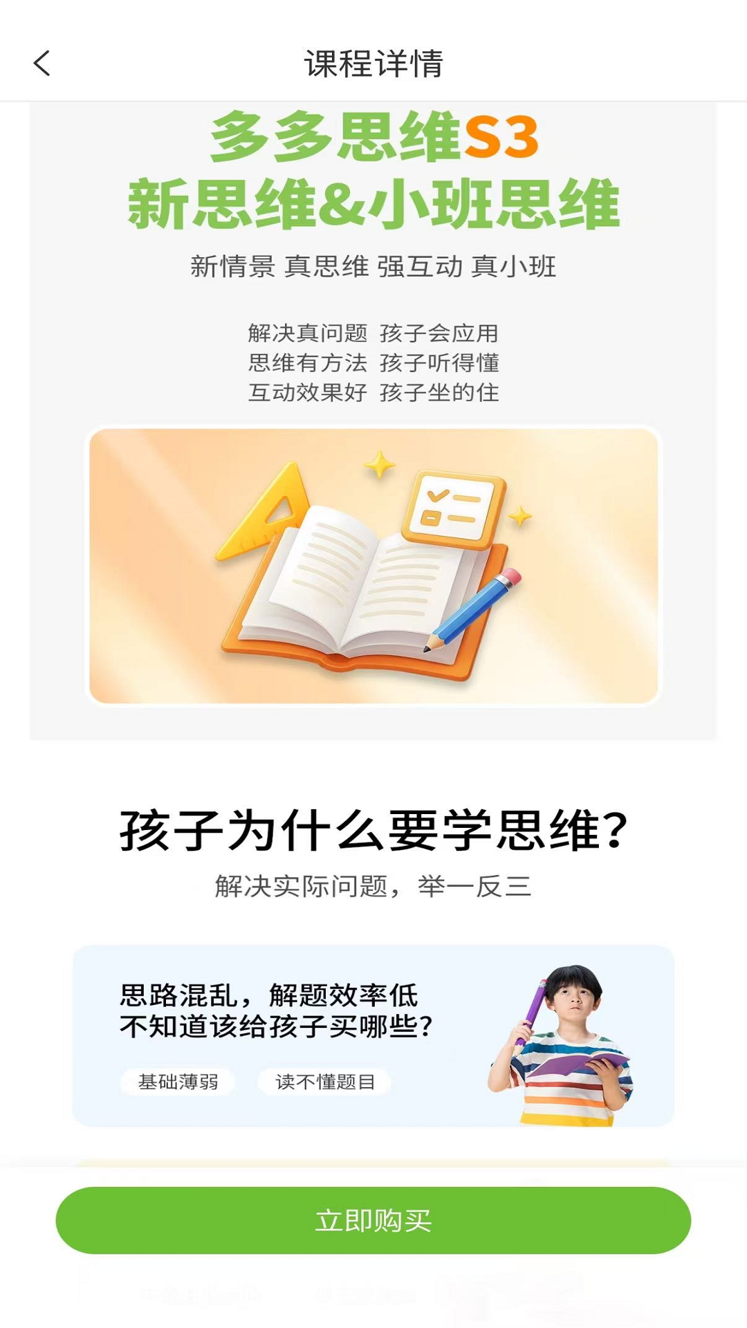 精彩截图-多多动脑2026官方新版