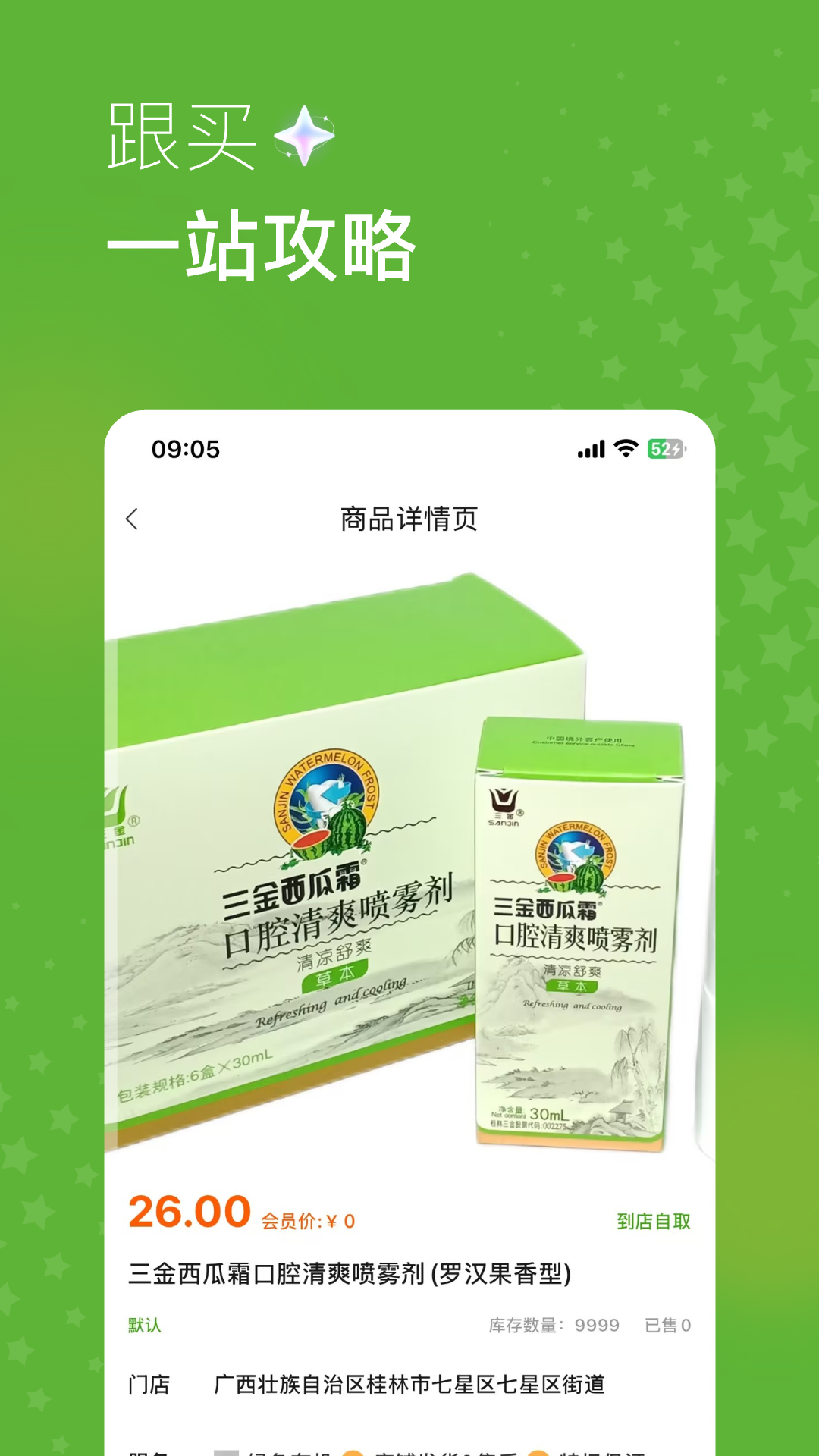 精彩截图-家园森态2026官方新版