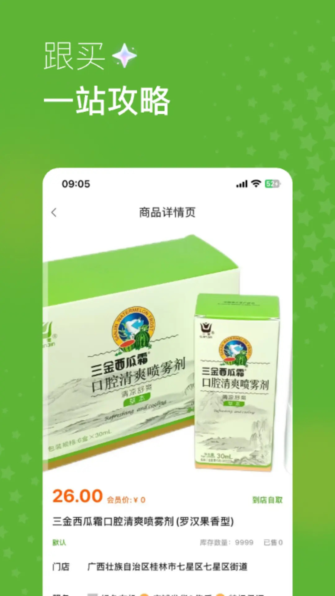精彩截图-家园森态2026官方新版