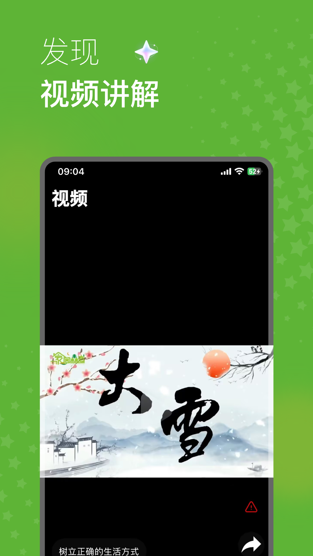 精彩截图-家园森态2026官方新版