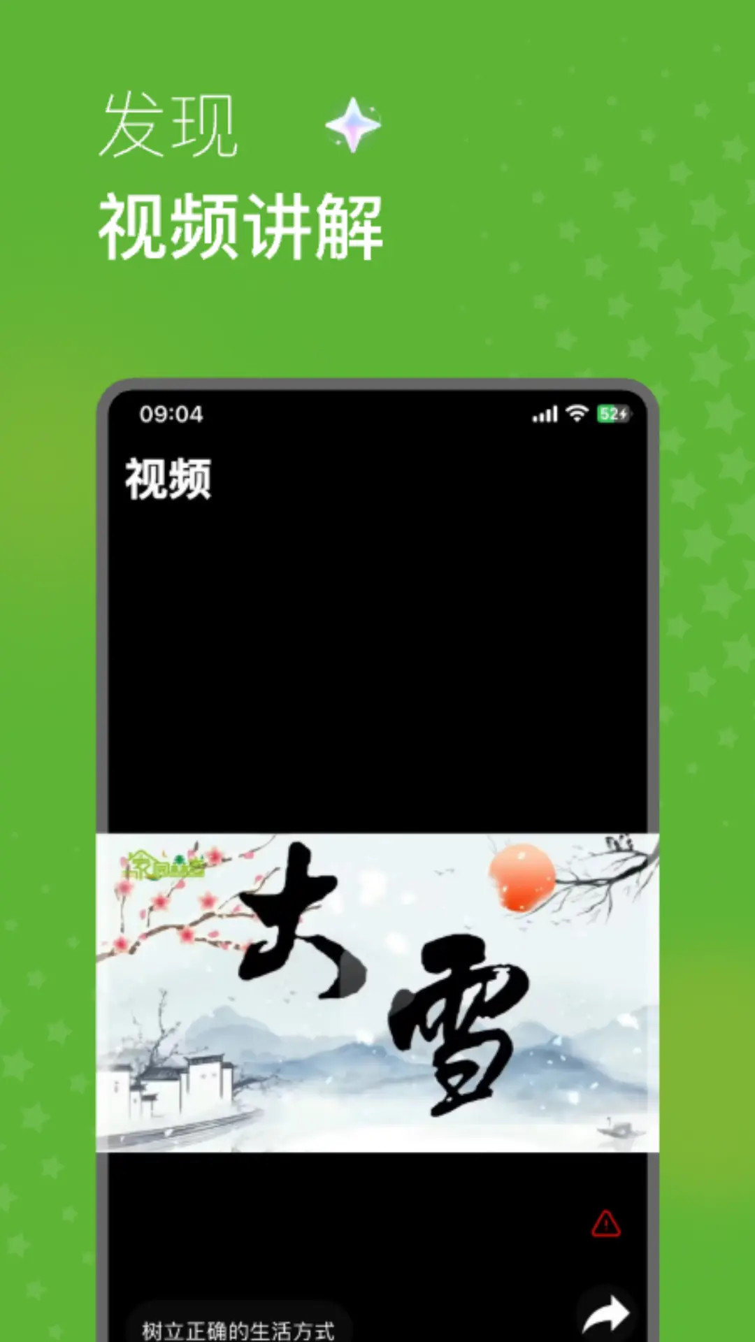 精彩截图-家园森态2026官方新版