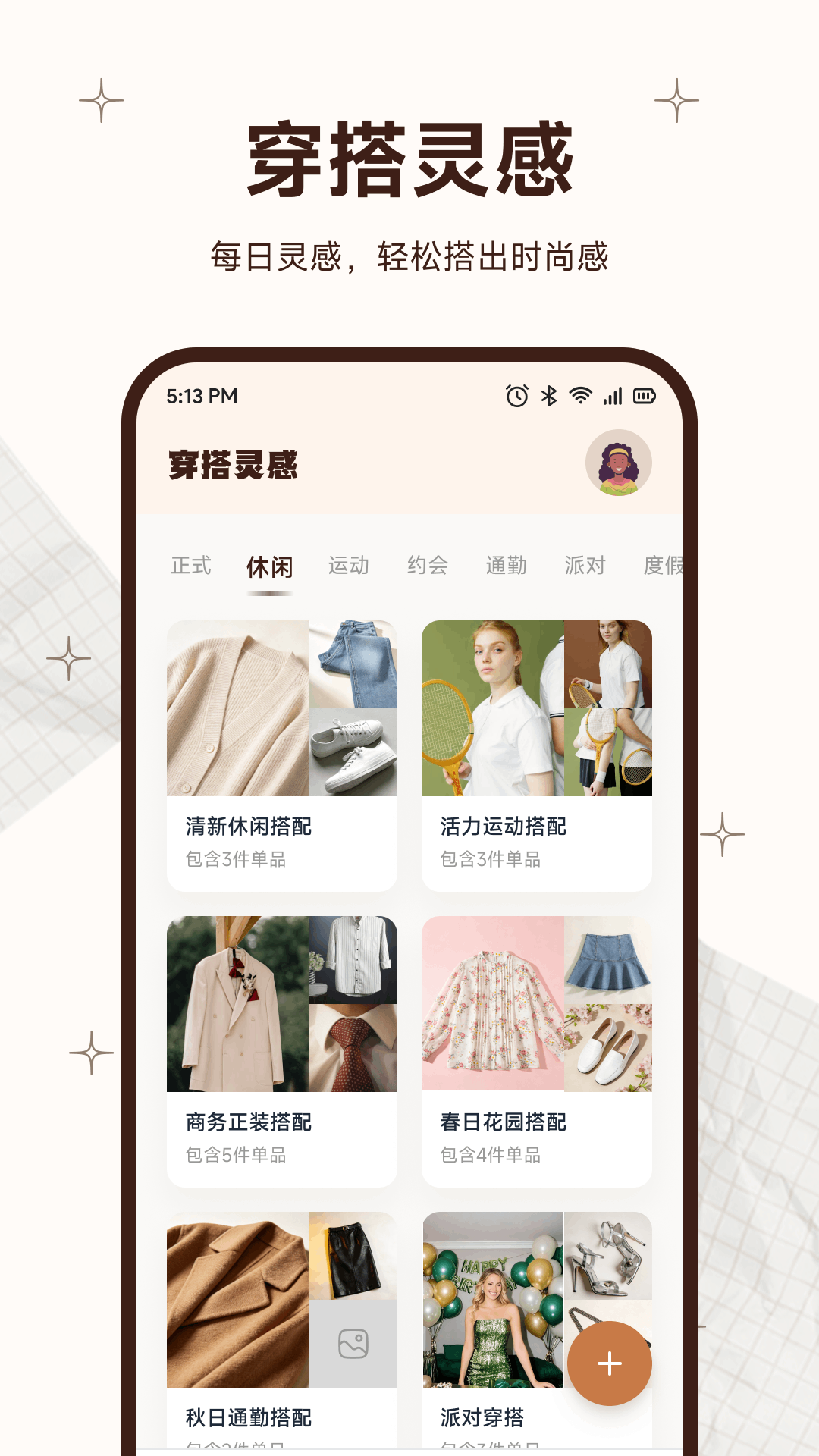 精彩截图-唯心美2026官方新版