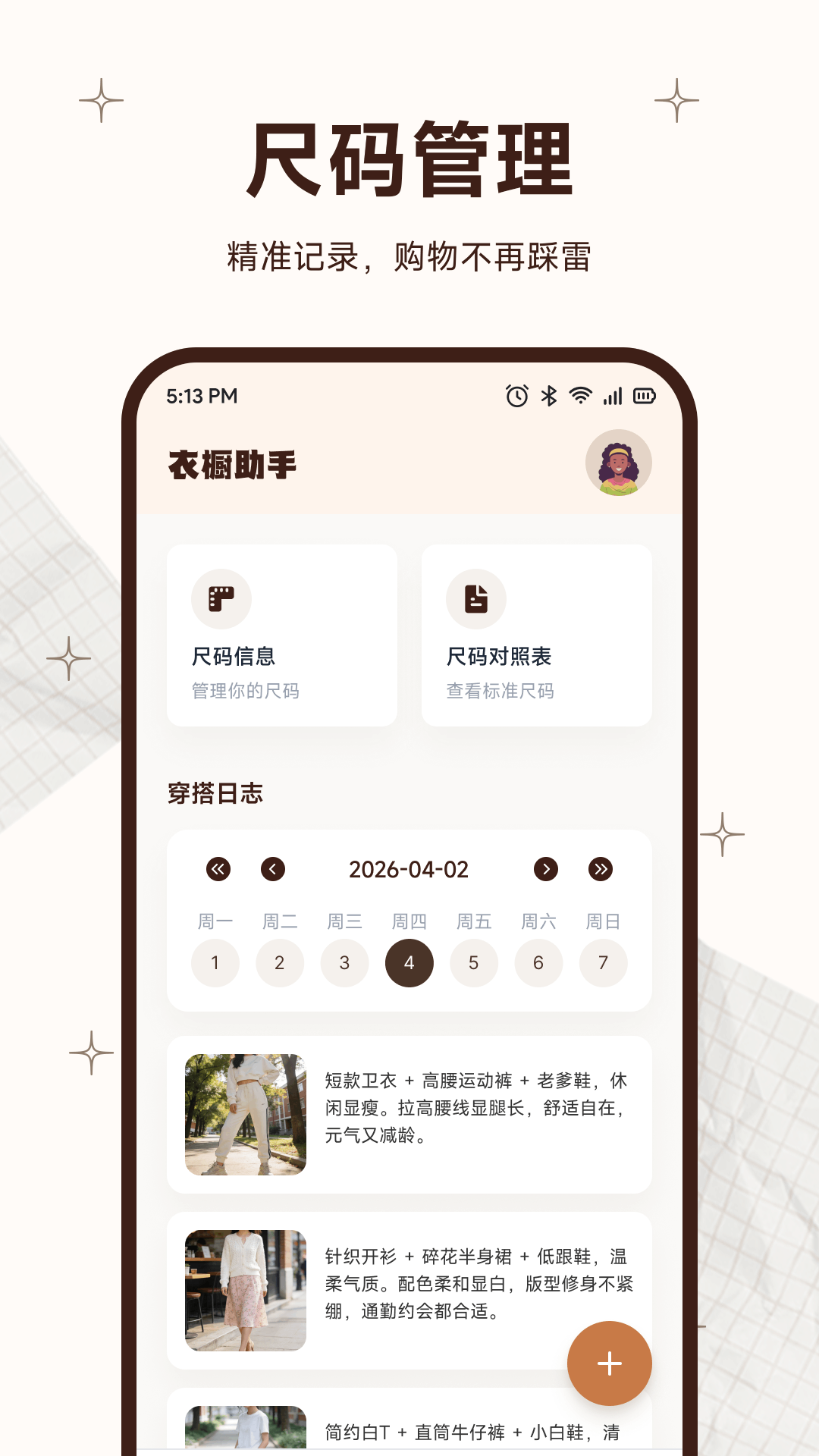 精彩截图-唯心美2026官方新版