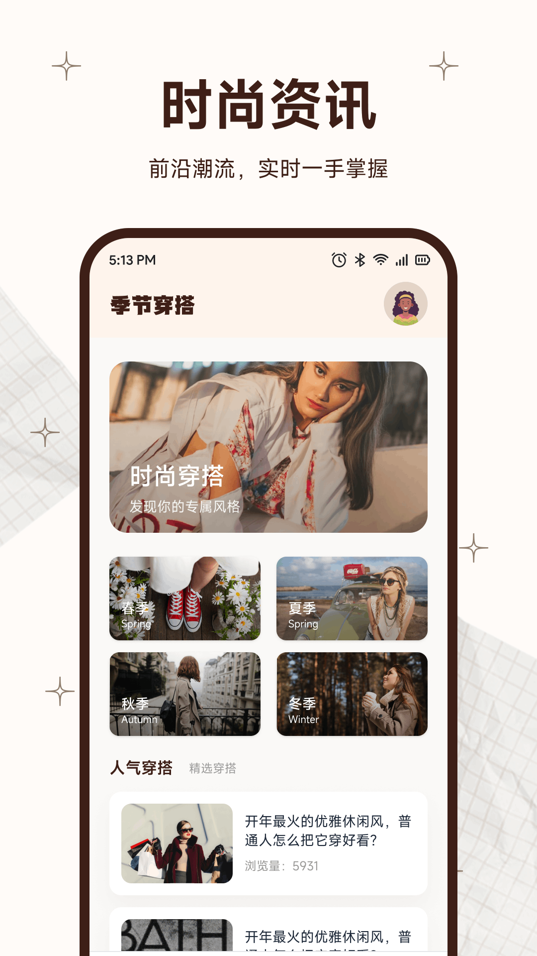 精彩截图-唯心美2026官方新版