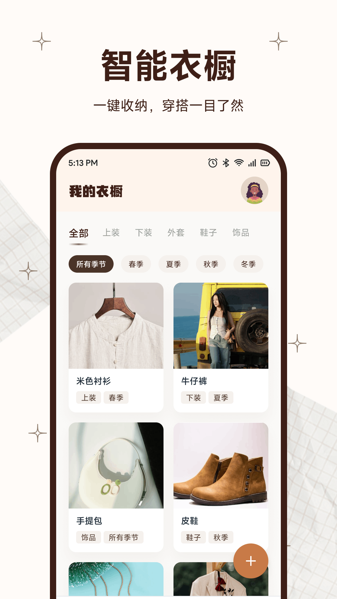 精彩截图-唯心美2026官方新版