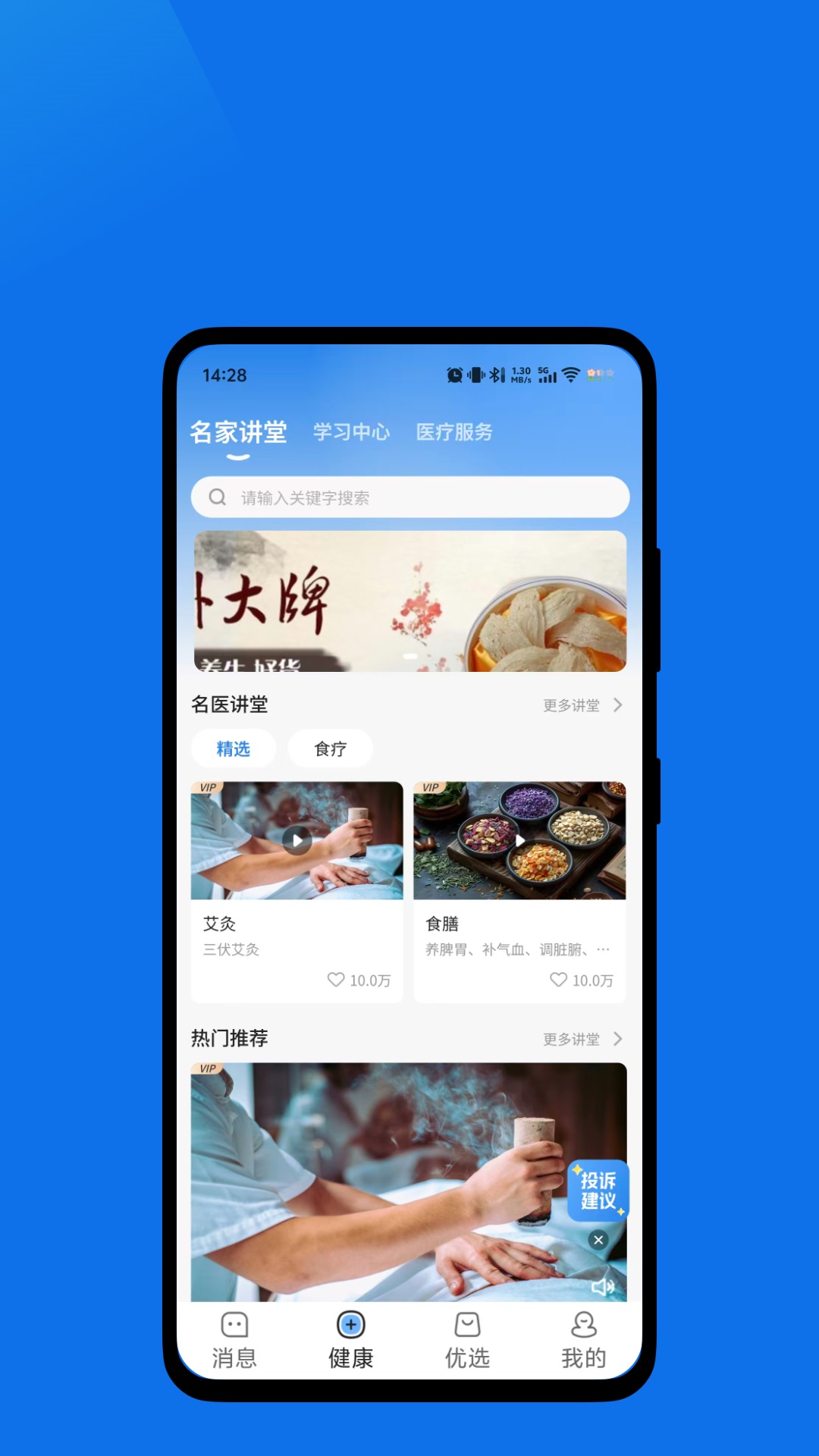 精彩截图-河山恒康2026官方新版