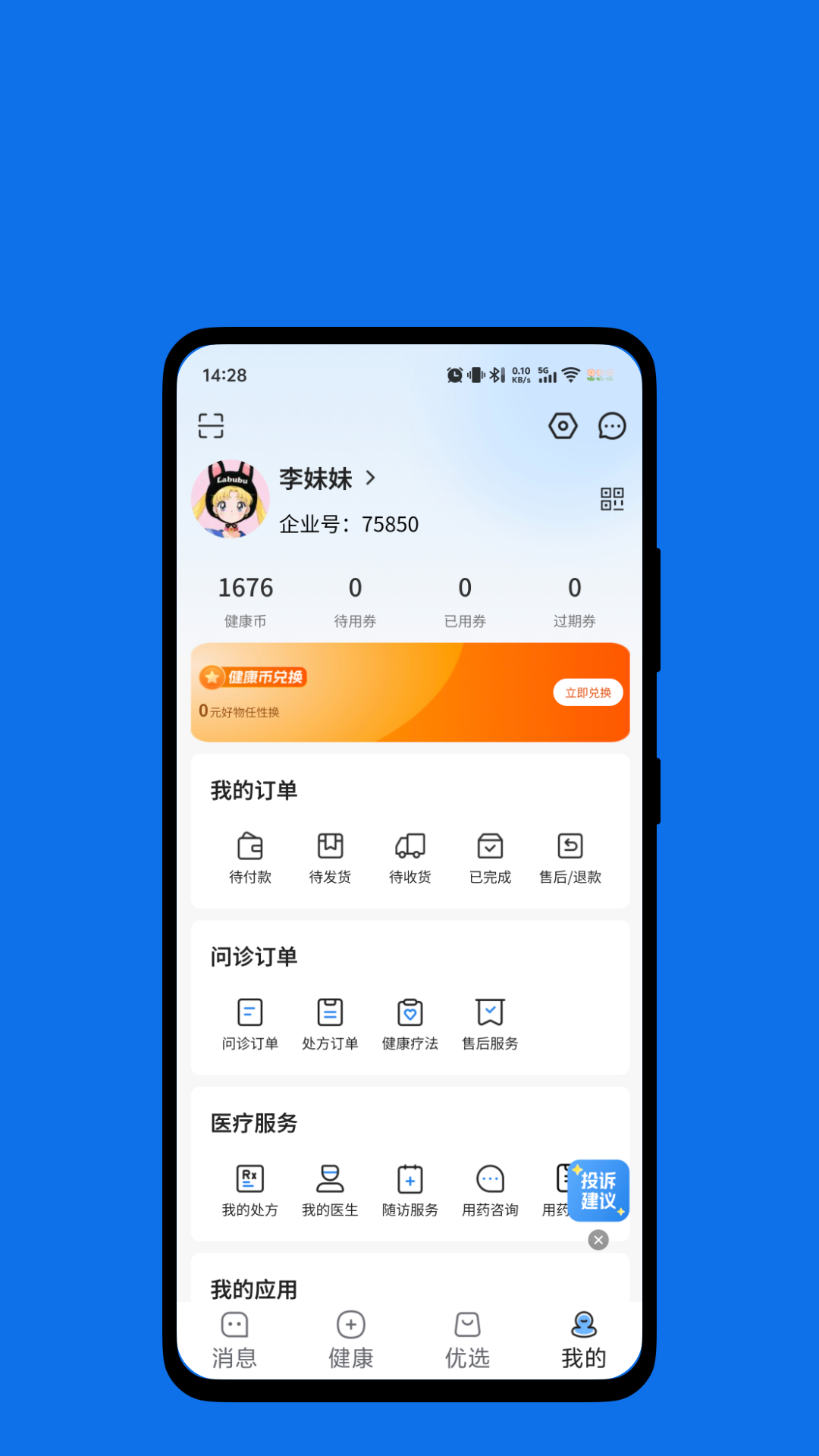 精彩截图-河山恒康2026官方新版