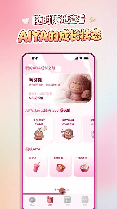 精彩截图-AIYABOT2026官方新版