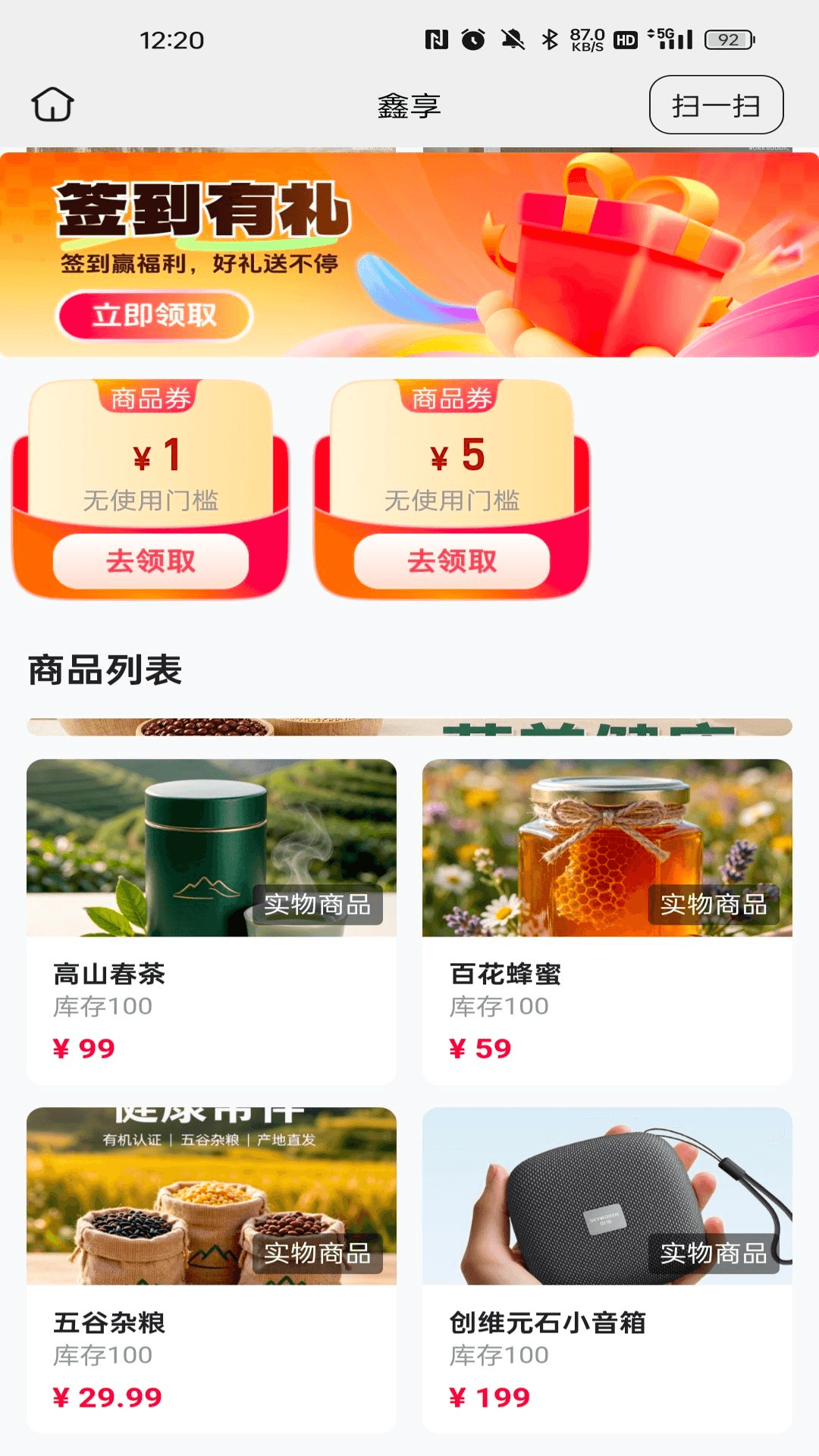 精彩截图-鑫享2026官方新版