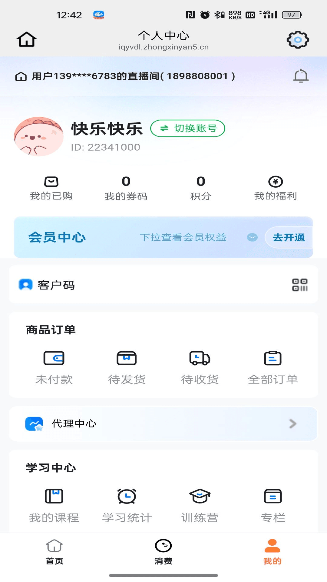 精彩截图-鑫享2026官方新版