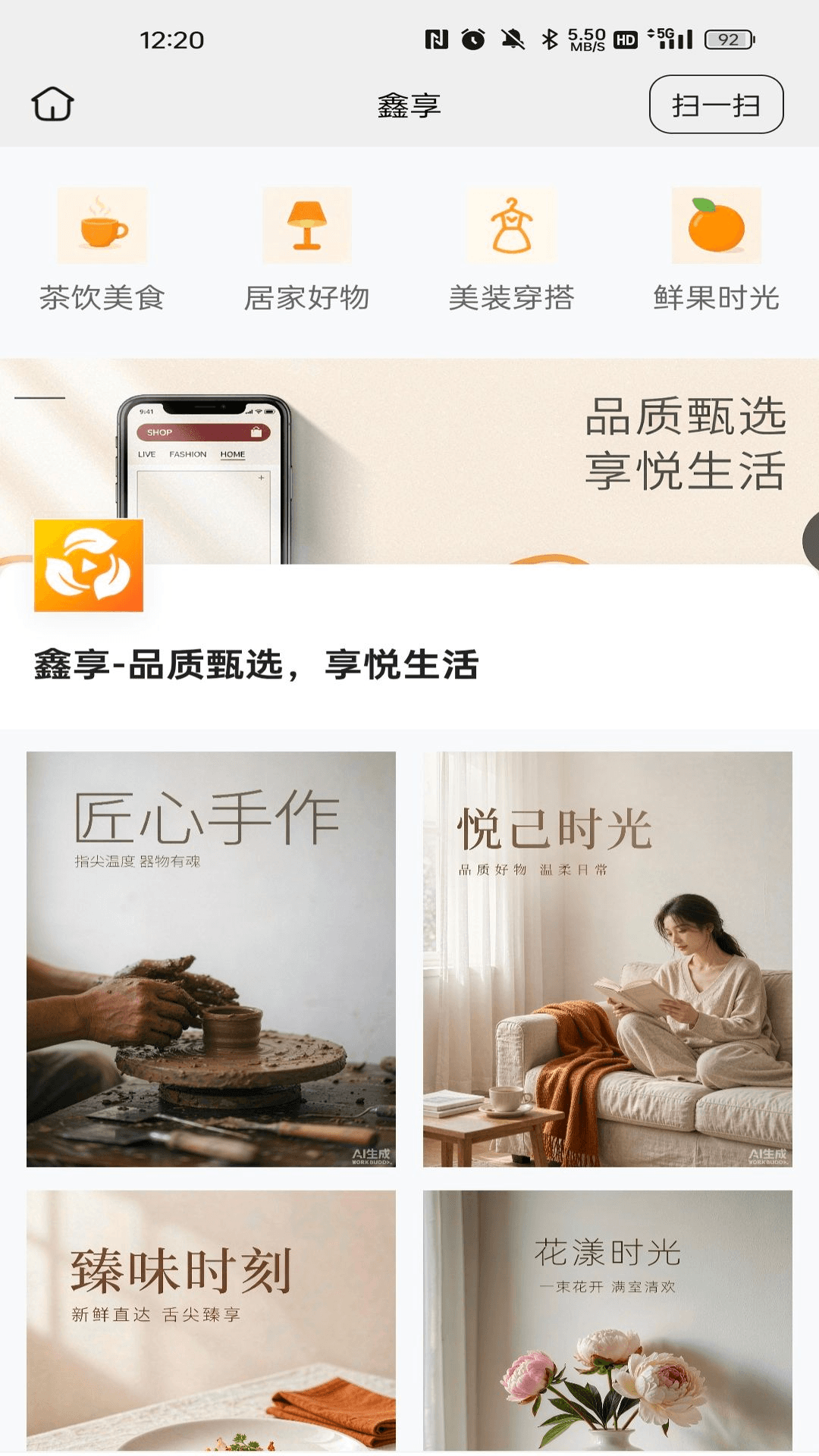 精彩截图-鑫享2026官方新版