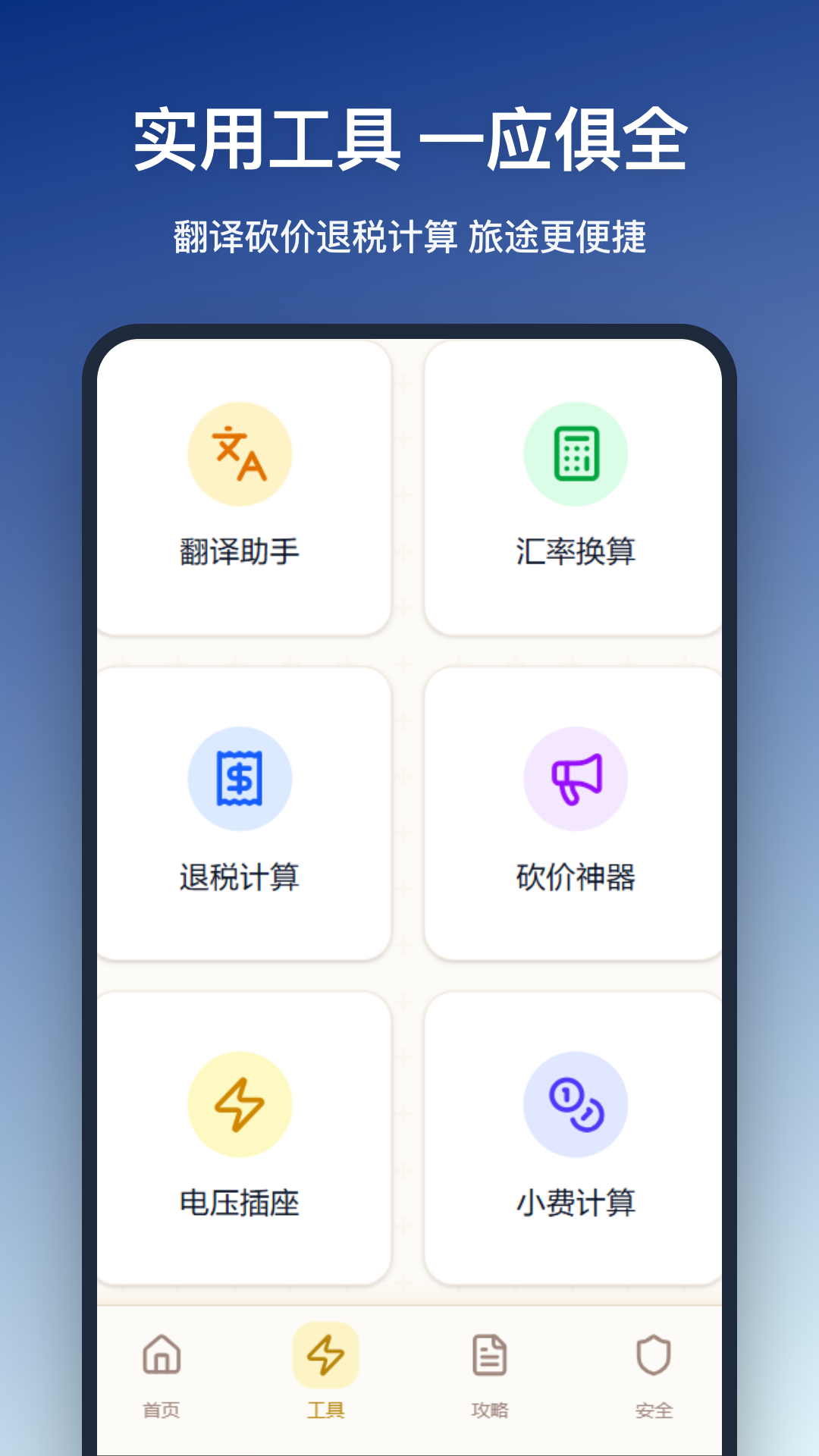 精彩截图-泰国旅游2026官方新版