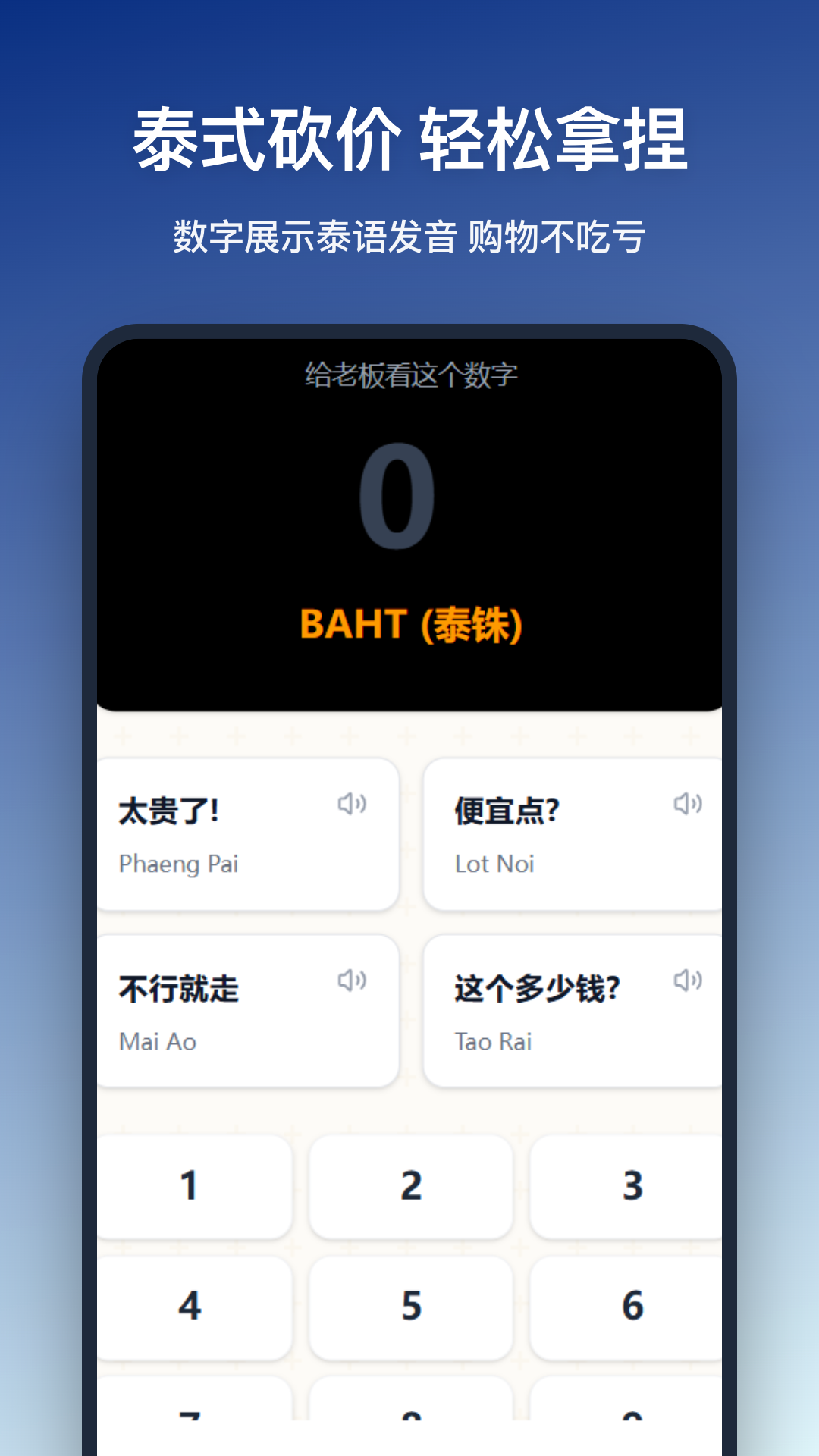 精彩截图-泰国旅游2026官方新版