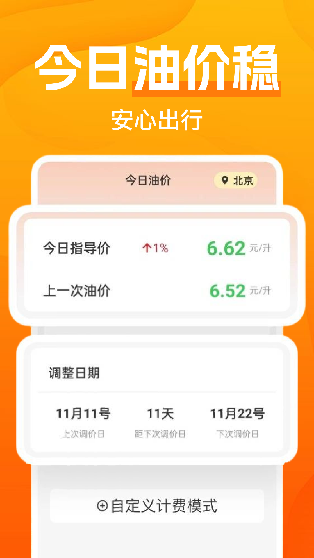 精彩截图-货满满司机助手2026官方新版