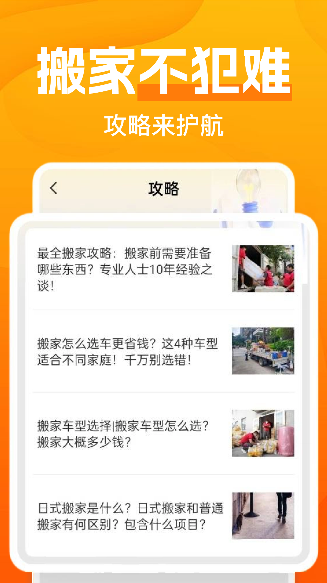 精彩截图-货满满司机助手2026官方新版